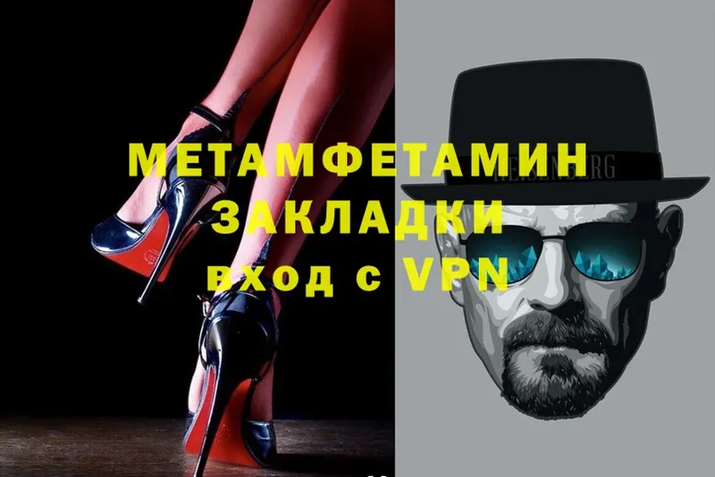 Метамфетамин Methamphetamine  Новотроицк 